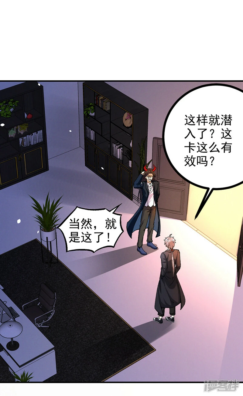 我是不是脑子有坑在哪看漫画,第104话 看来是说不通了！1图