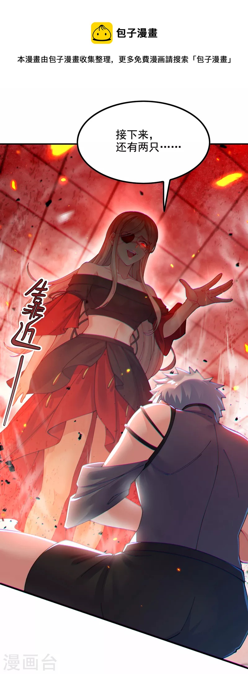 我在超能力世界学修仙16漫画,第36话 不许…再向前一步！1图