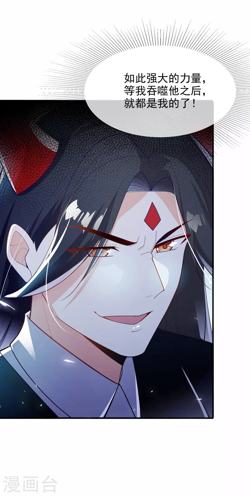我在超能力世界学修仙16漫画,第64话我给你最后一次机会2图