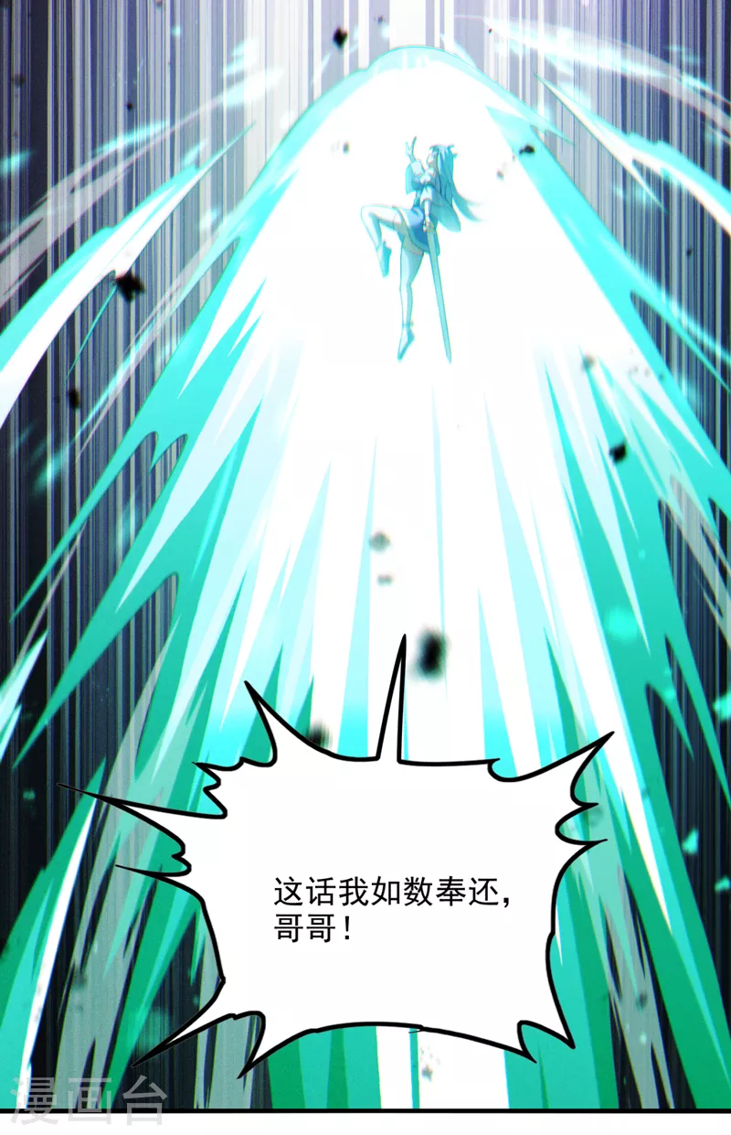 我在超能力世界学修仙16漫画,第74话 她就是你败北的原因2图