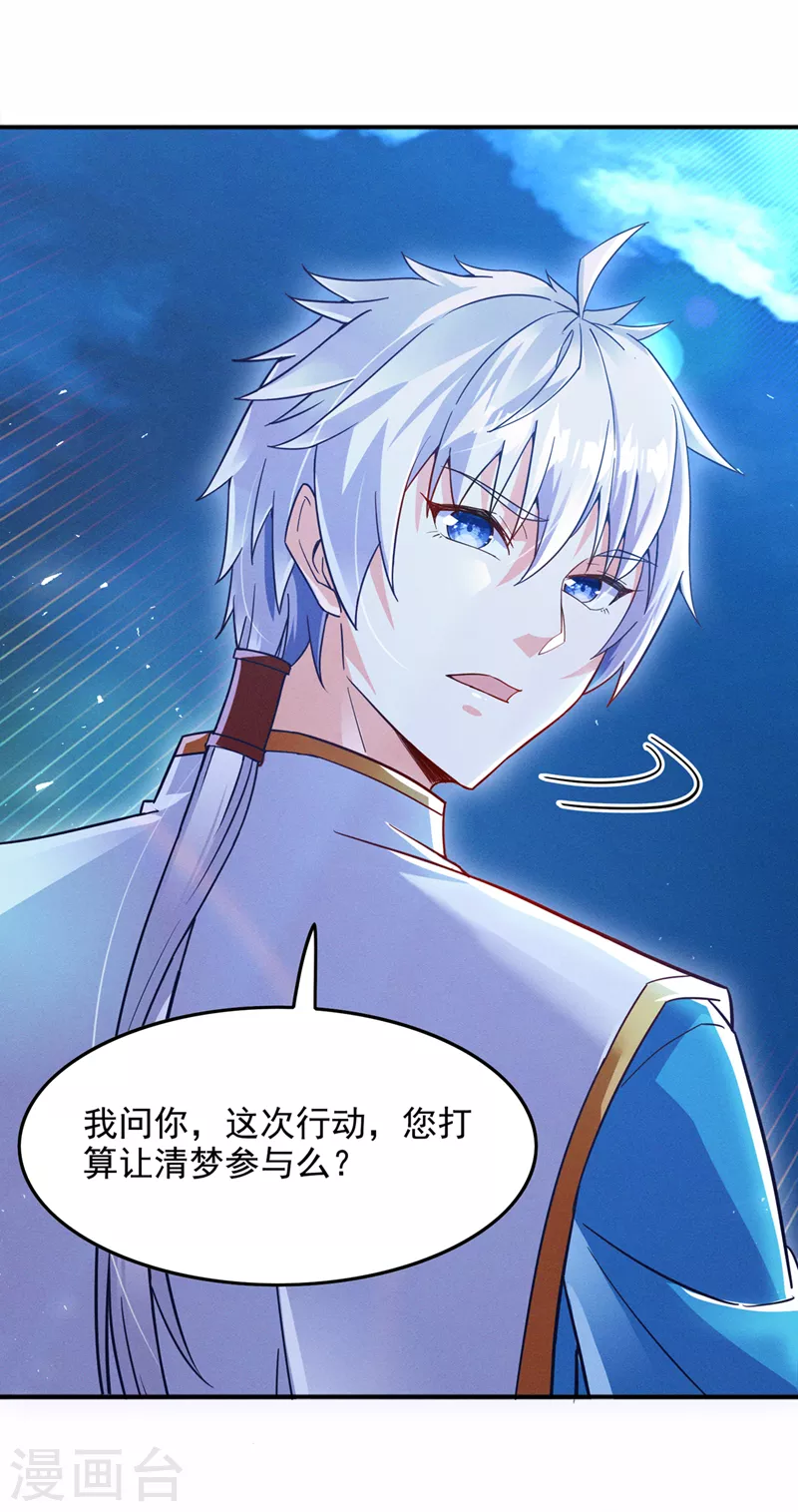 我在超能力世界学修仙16漫画,第55话我不想再看到牺牲……2图