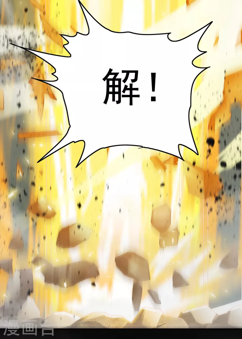我在超能力世界学修仙16漫画,第65话我们还是慢了一步1图
