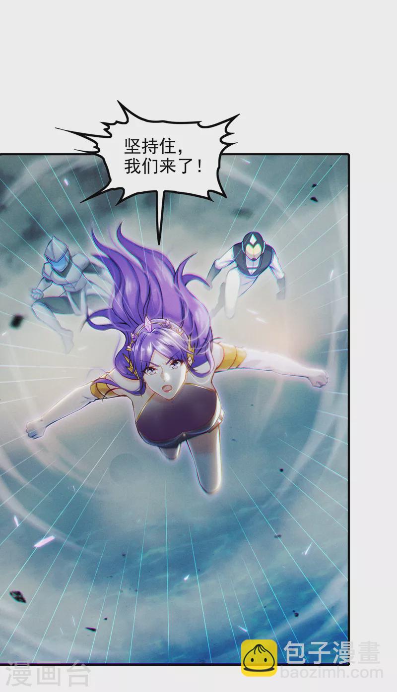 我在超能力世界学修仙16漫画,第51话你要是有个万一…1图