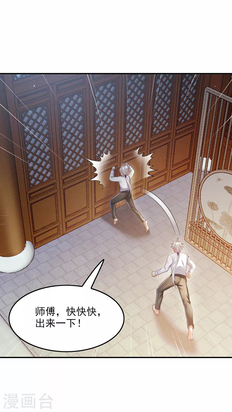 我在超能力世界学修仙16漫画,第52话十日突破筑基期？！2图