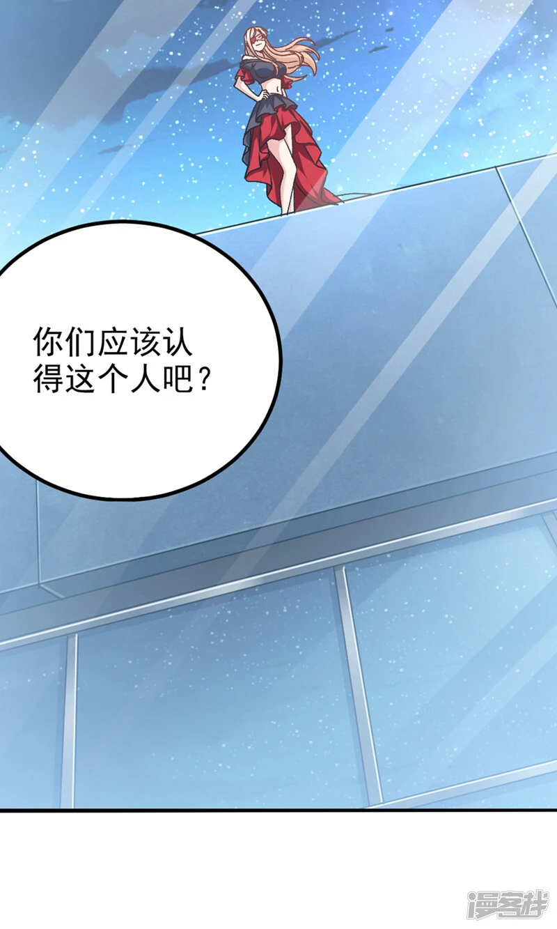 我在超能力世界学修仙16漫画,第84话 轮到我反击了！1图