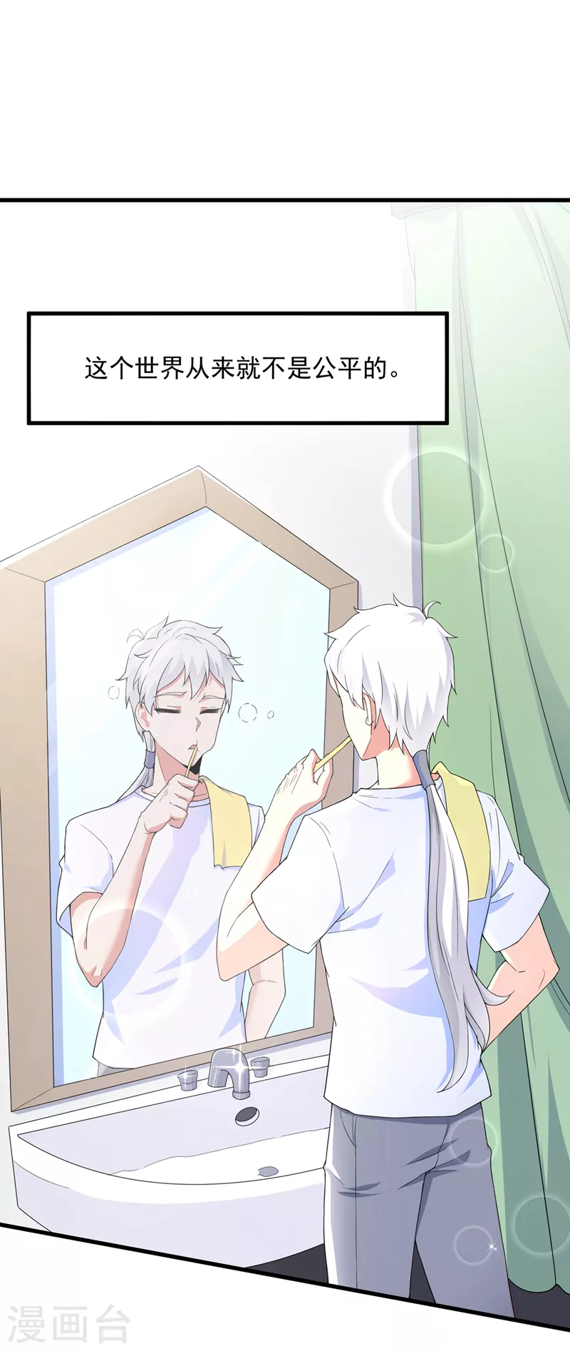 在超能力世界学修仙，我是不是脑子有坑漫画,第9话 这就是超能力学院？2图