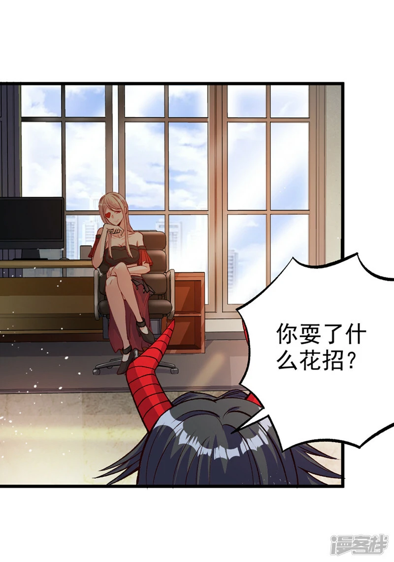我在超能力世界学修仙16漫画,第97话 第一个名额…拿下！1图