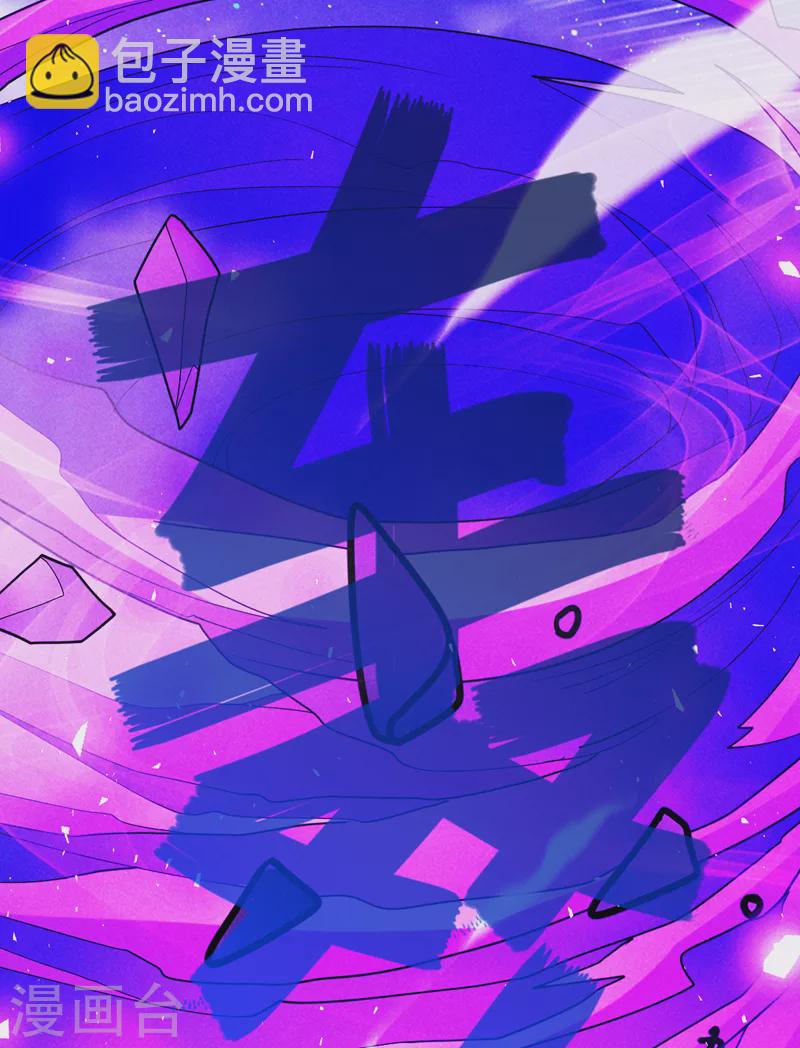 我在超能力世界学修仙16漫画,第75话 认输吧！你没机会了！2图