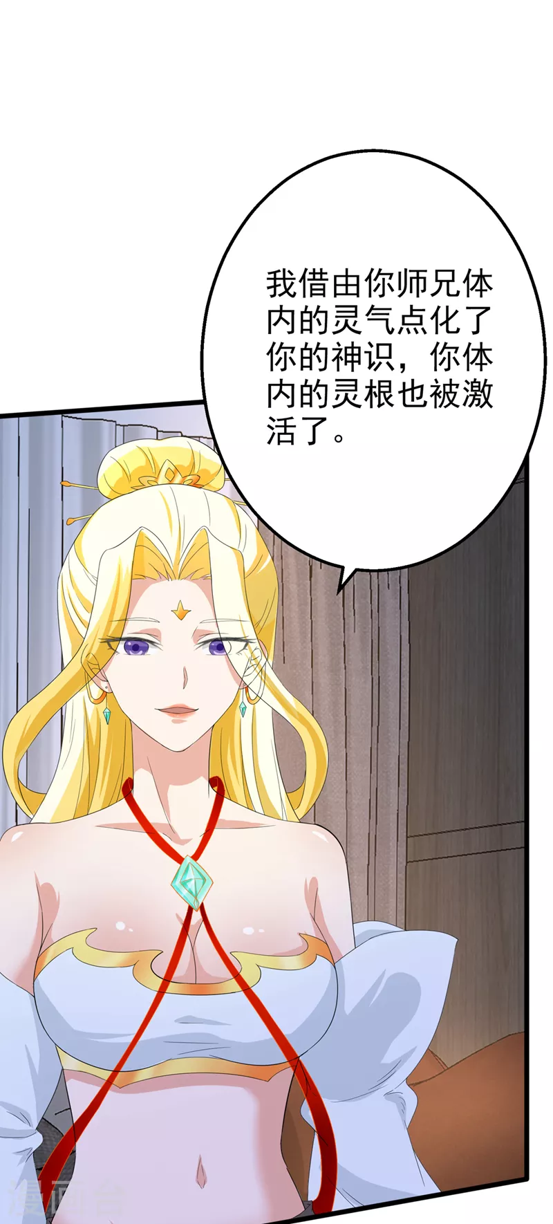 我在超能力世界学修仙16漫画,第25话 今天留下来吧！2图