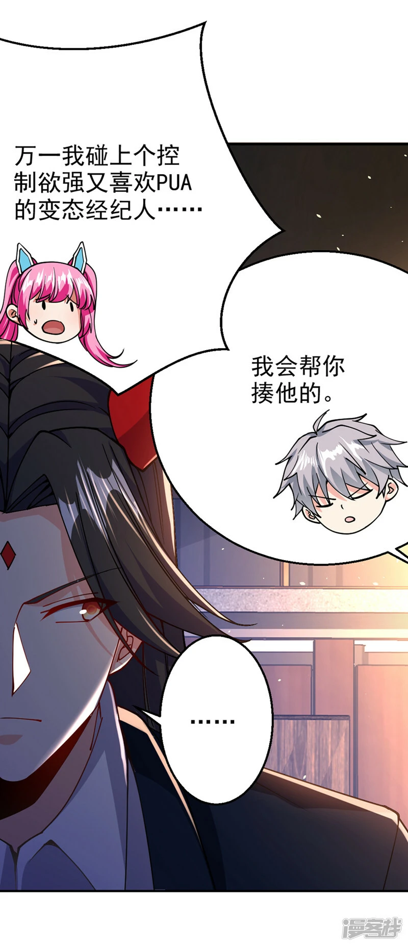 我在超能力世界学修仙16漫画,第99话 现在着手下一步吧！1图