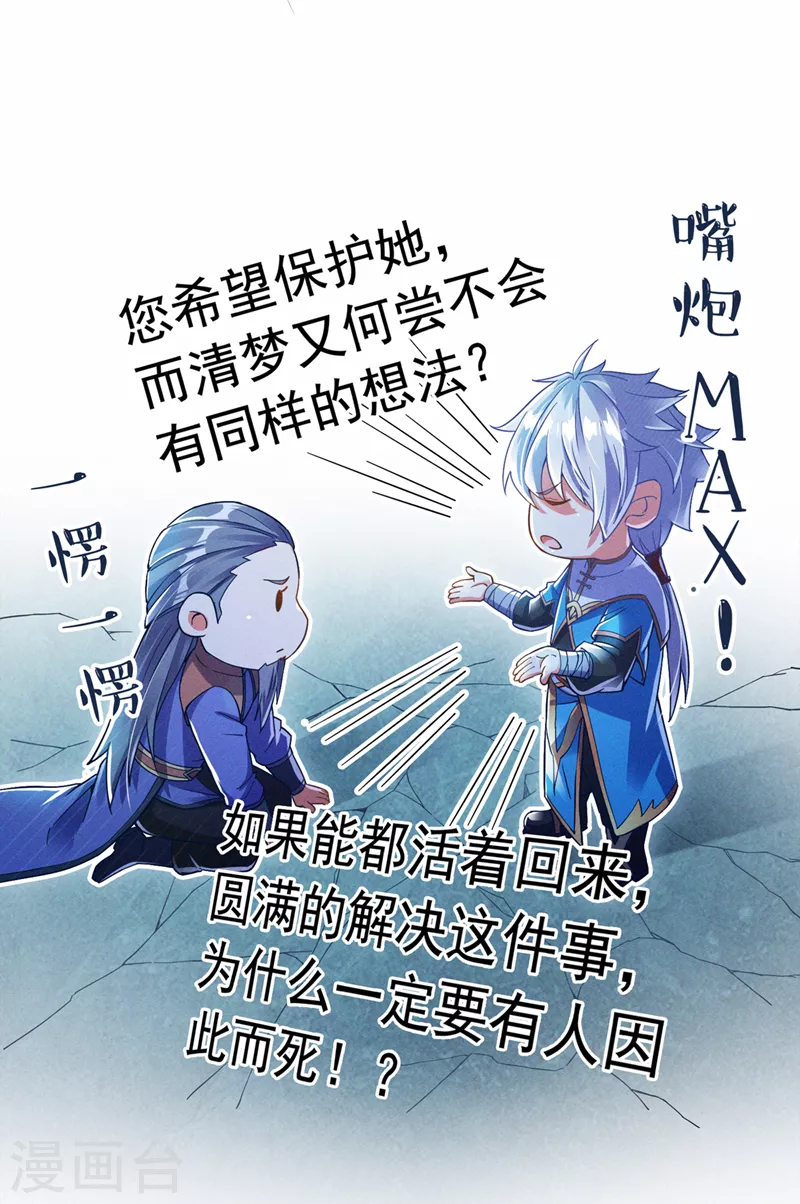 我在超能力世界学修仙16漫画,第55话我不想再看到牺牲……1图