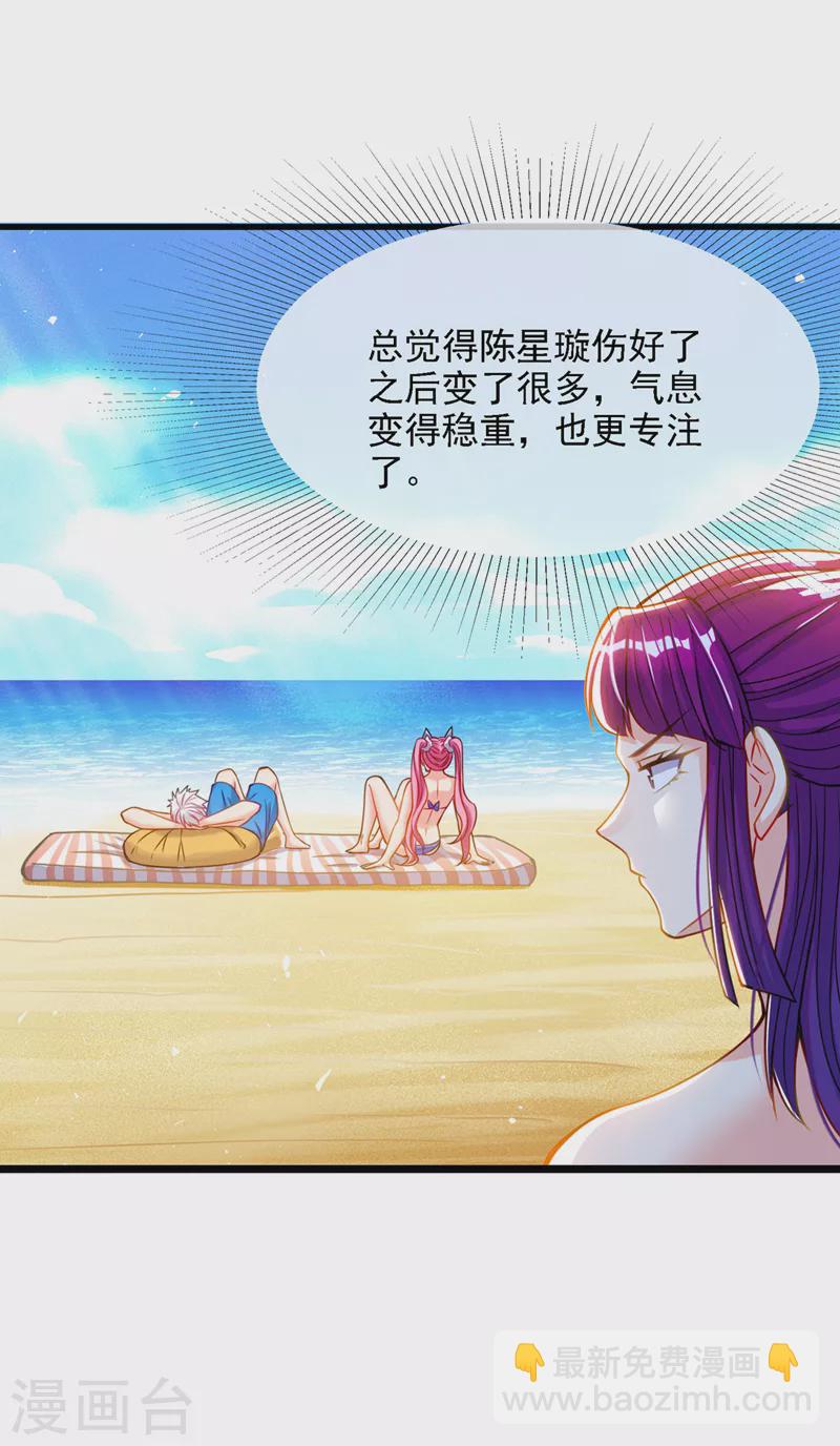 我在超能力世界学修仙16漫画,第40话 地震？！不对劲！2图
