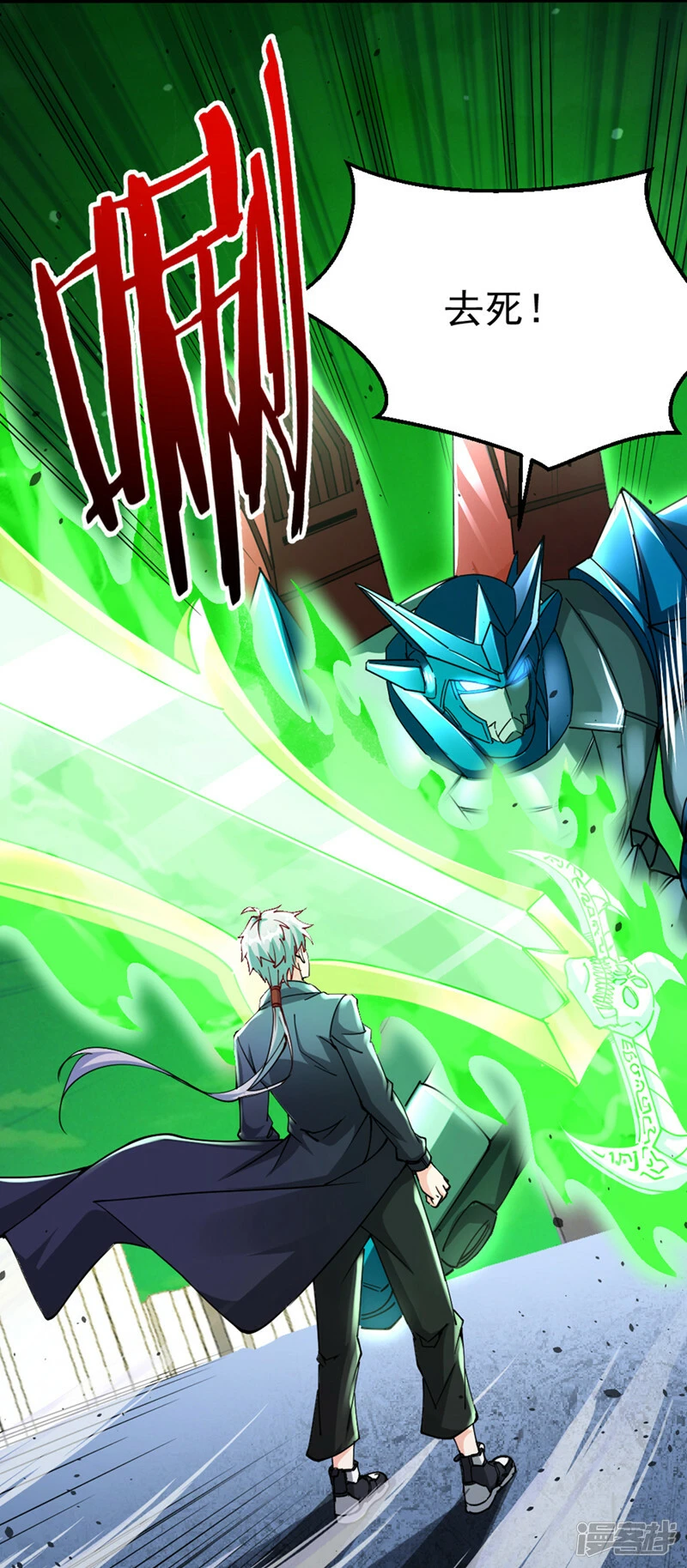 我在超能力世界学修仙16漫画,第94话 这玩意不值得！1图