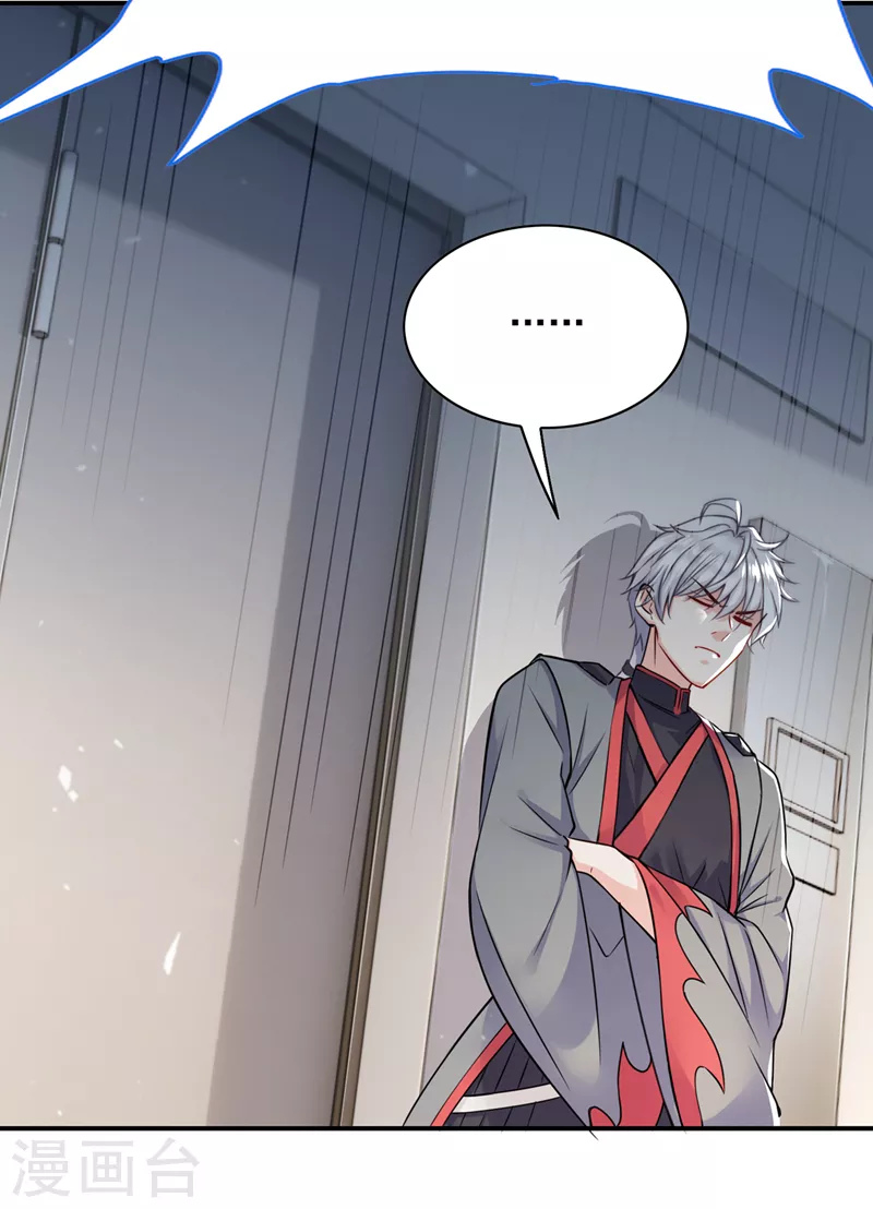 我在超能力世界学修仙16漫画,第38话 独门秘法……饕餮仙法2图