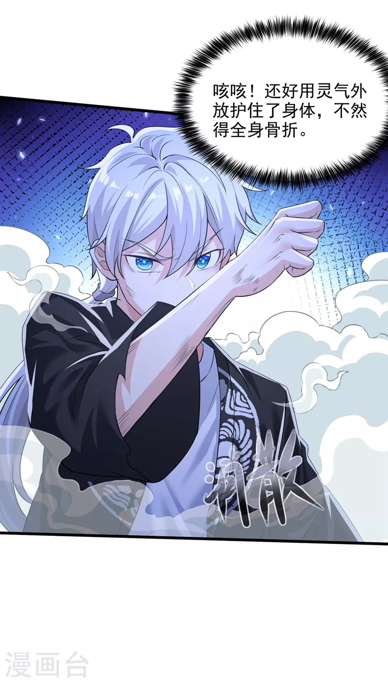 我在超能力世界学修仙16漫画,第10话 你们一起上吧！2图
