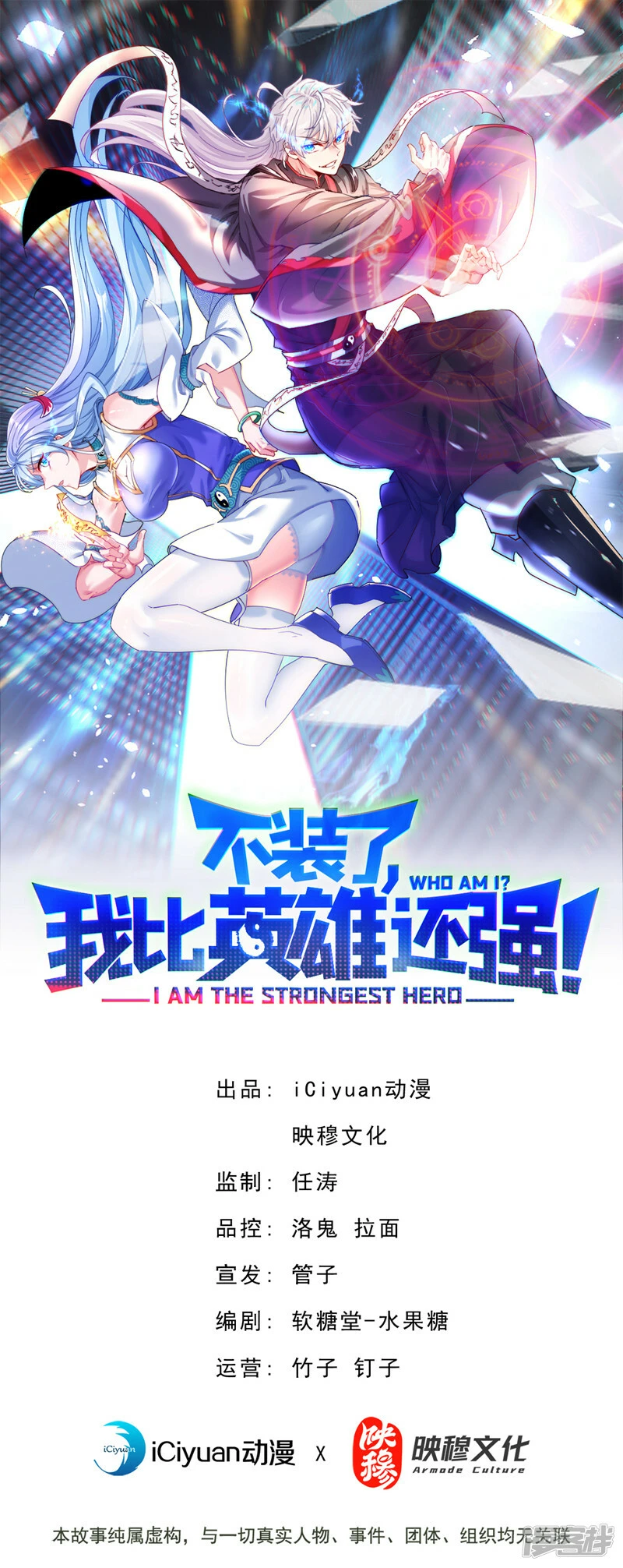 我是不是脑子有坑第二季漫画,第84话 轮到我反击了！1图