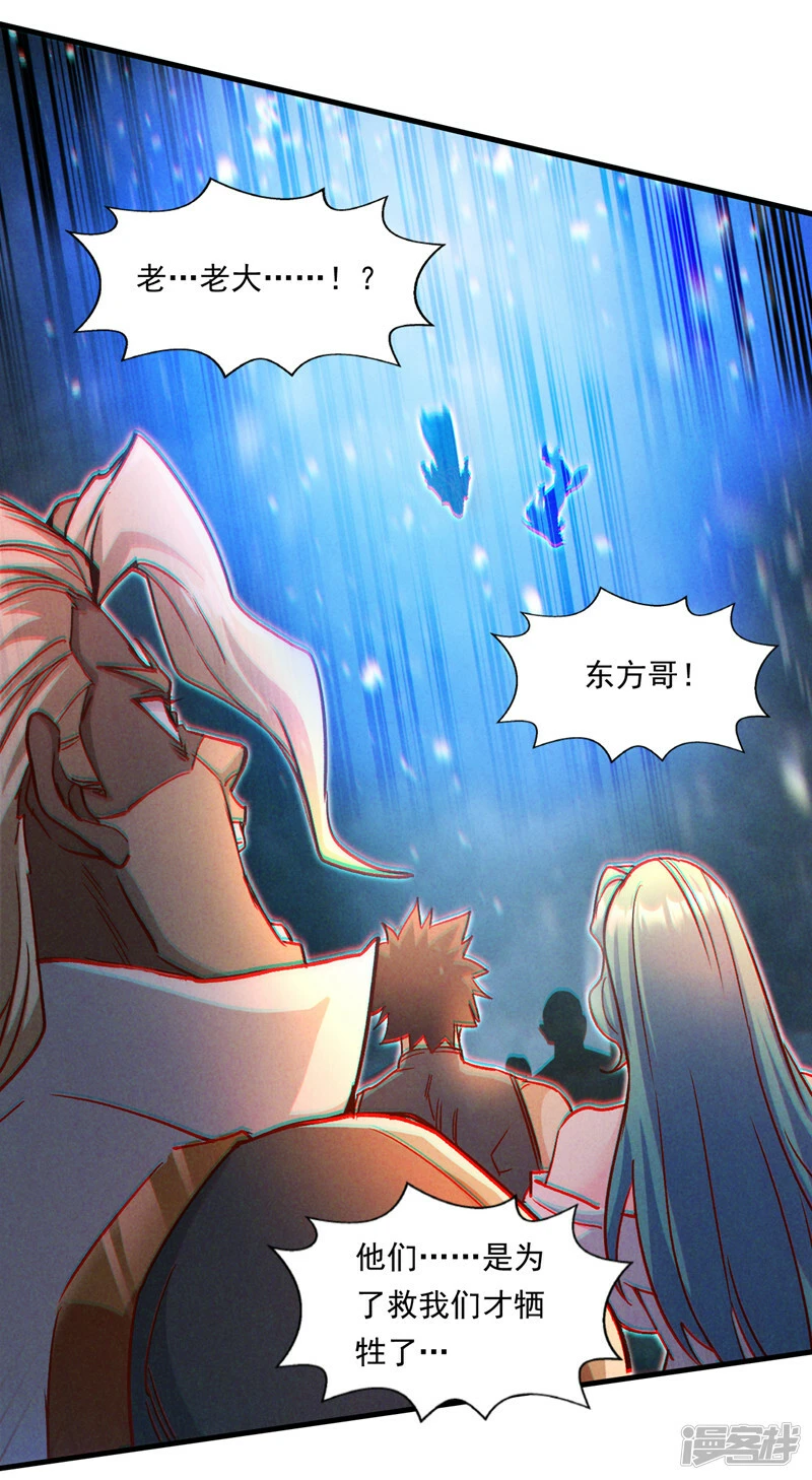 我在超能力世界学修仙16漫画,第82话 好好品尝恐惧的滋味！2图