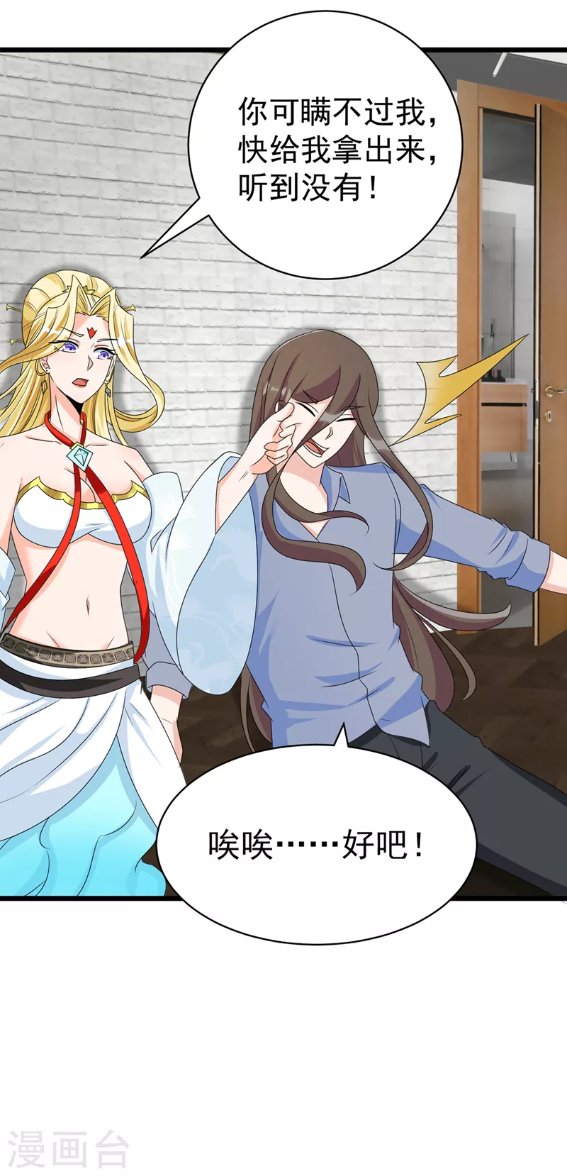 我在超能力世界学修仙16漫画,第26话 我要证明自己2图