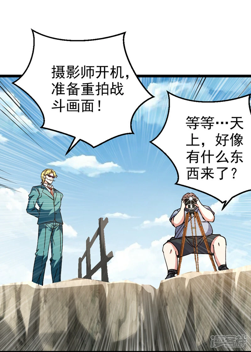 我在超能力世界学修仙16漫画,第99话 现在着手下一步吧！1图