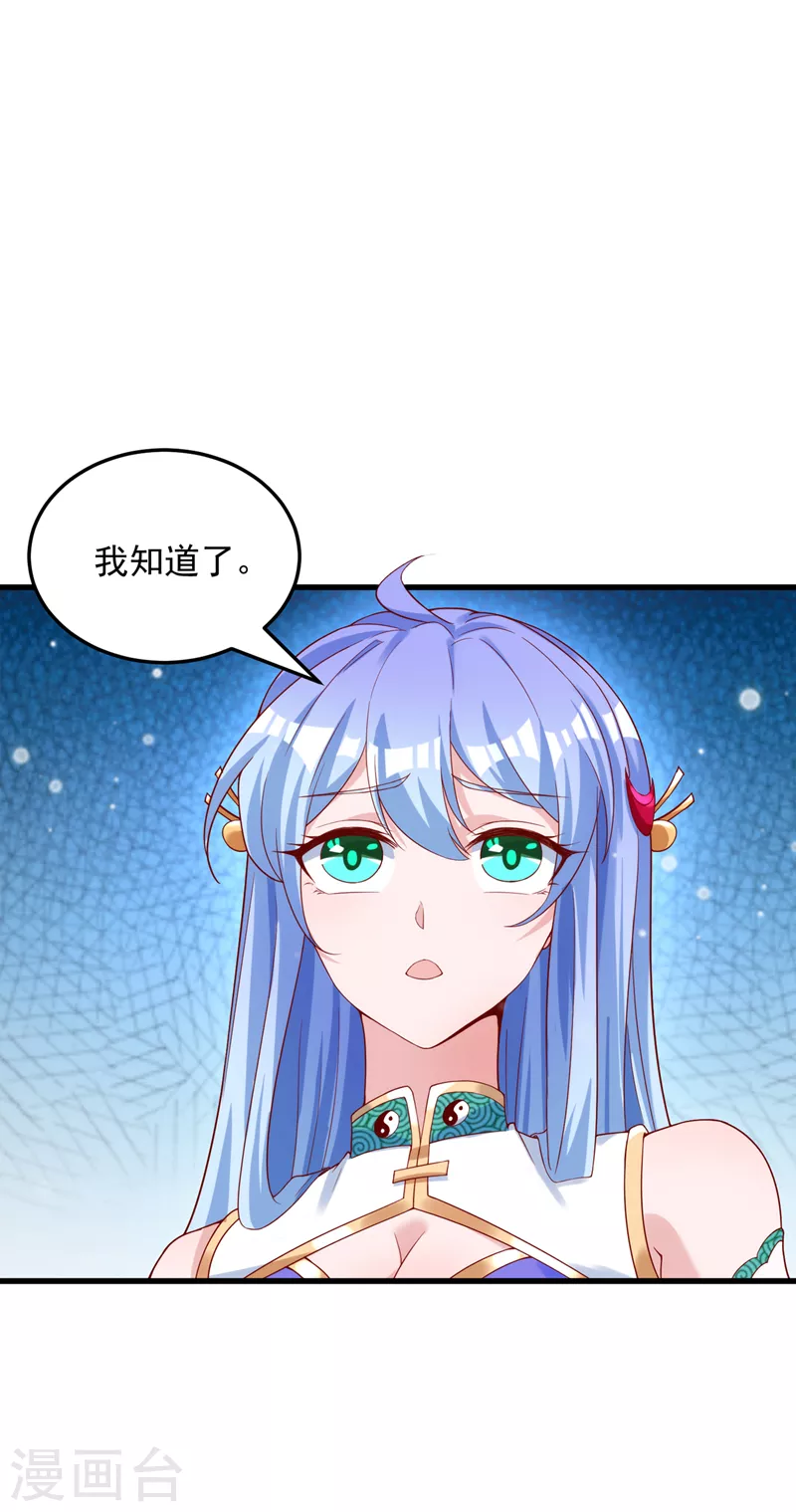 在超能力世界学修仙，我是不是脑子有坑漫画,第9话 这就是超能力学院？1图