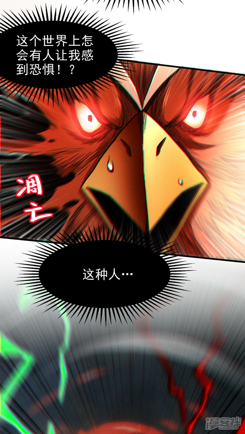 我在超能力世界学修仙16漫画,第83话 就这么结束了吗……1图