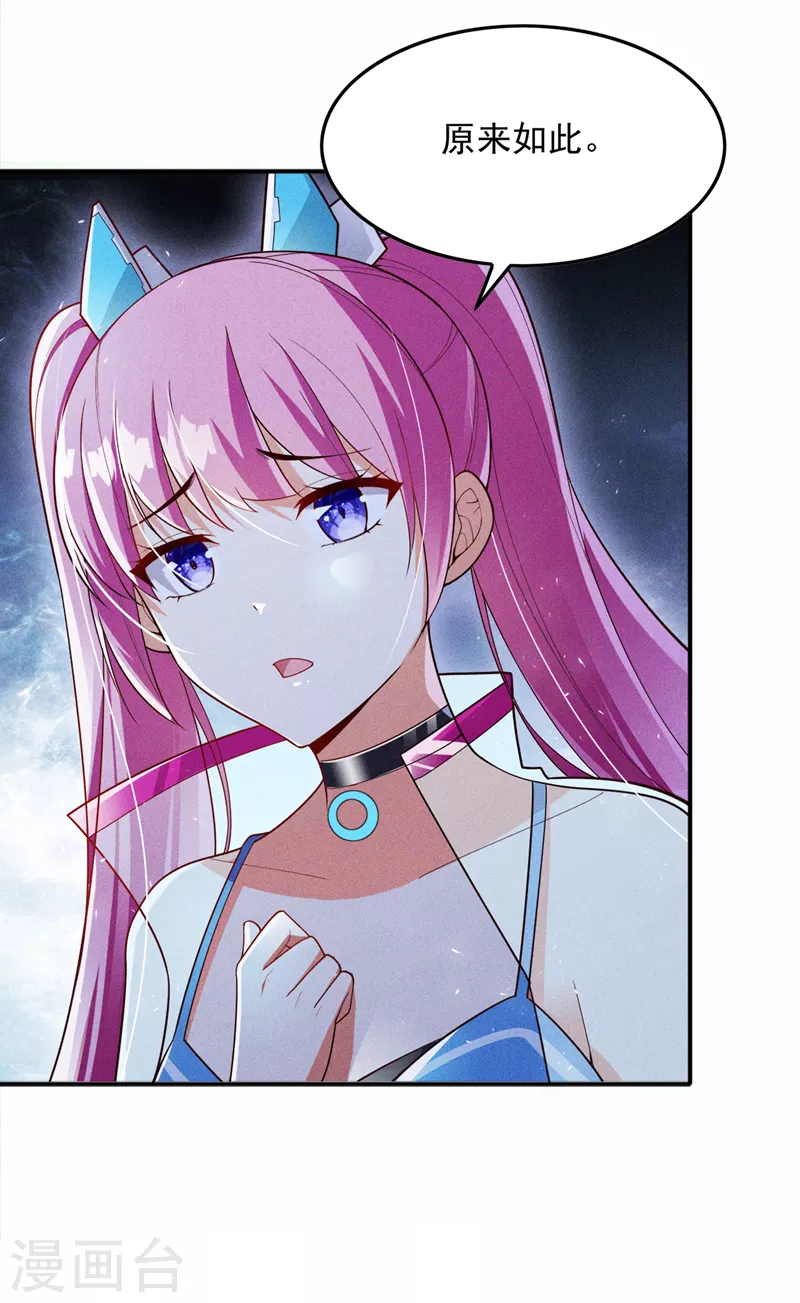 我在超能力世界学修仙16漫画,第64话我给你最后一次机会1图