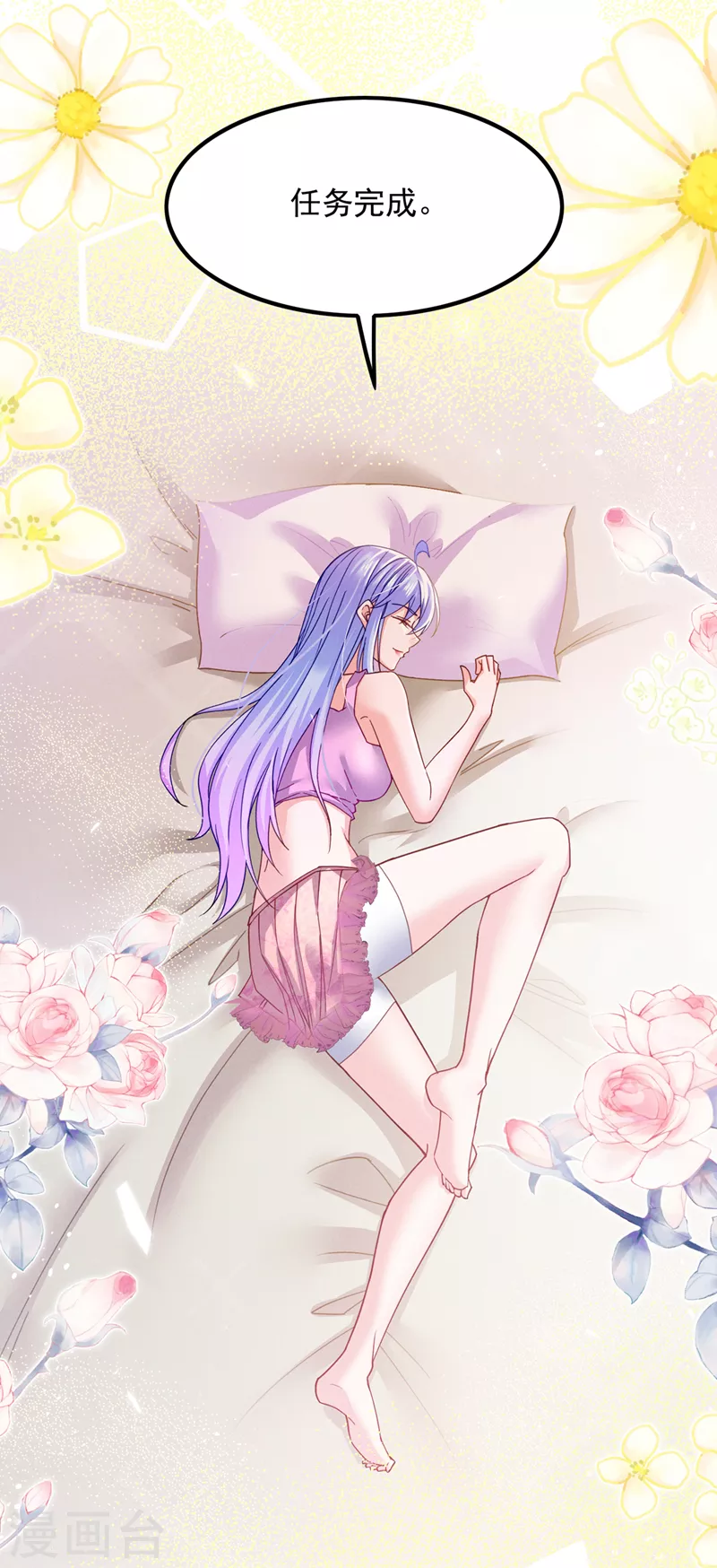 我在超能力世界学修仙16漫画,第53话怪物要吞噬我？！1图
