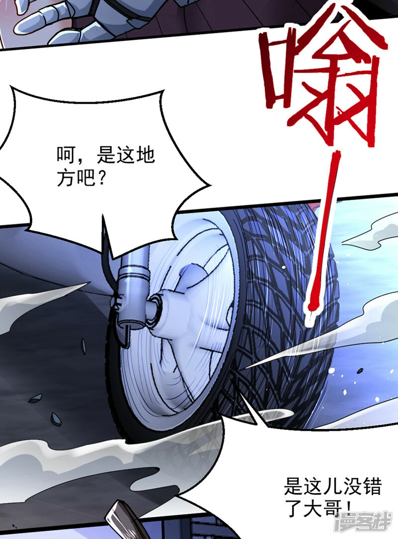 在超能力的世界里走向无敌之路漫画,第102话 你是…念动侠？！2图