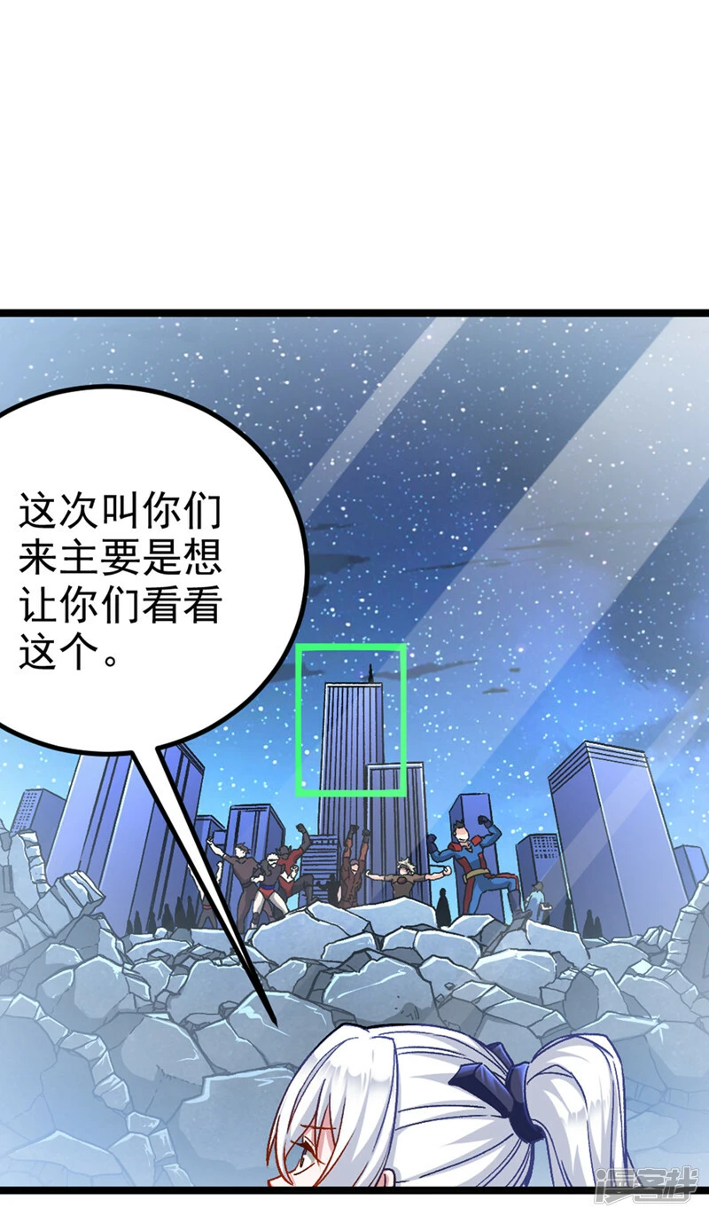 我在超能力世界学修仙16漫画,第84话 轮到我反击了！1图