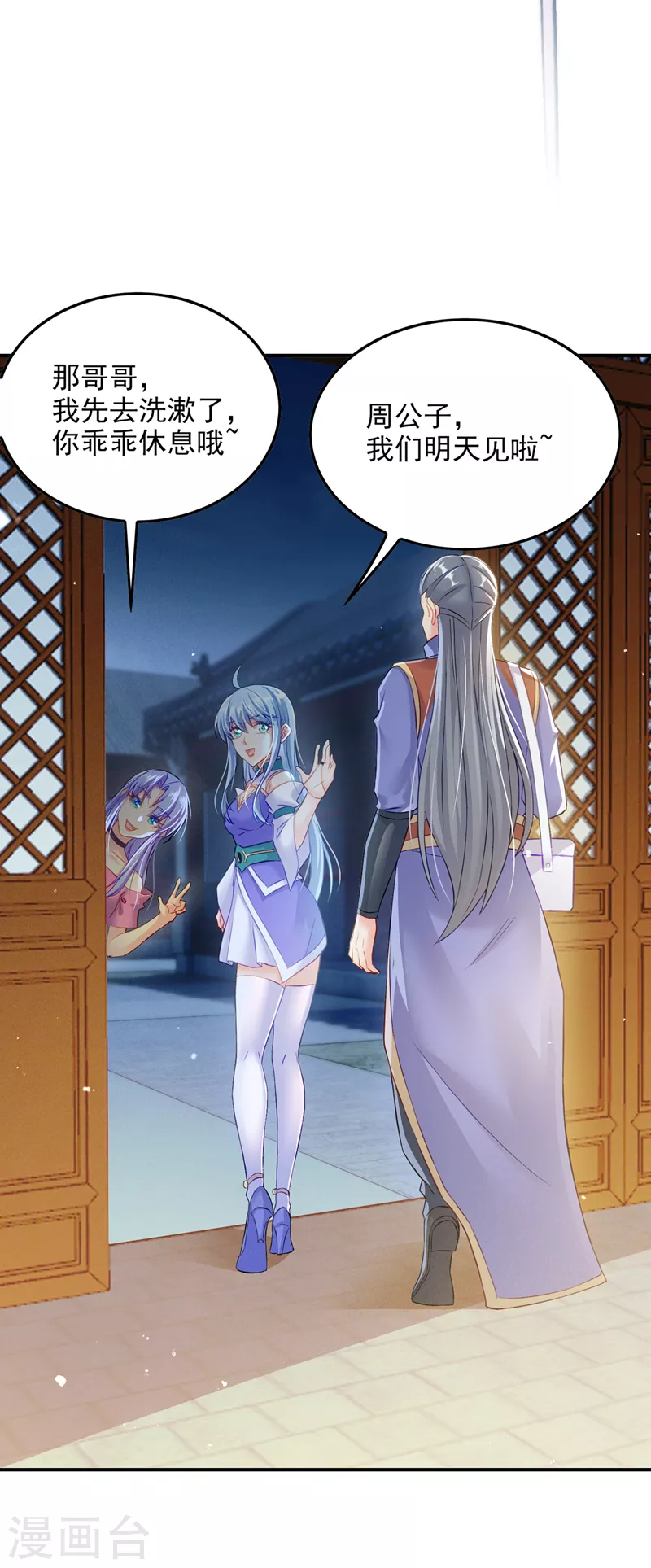 我在超能力世界学修仙16漫画,第52话十日突破筑基期？！2图