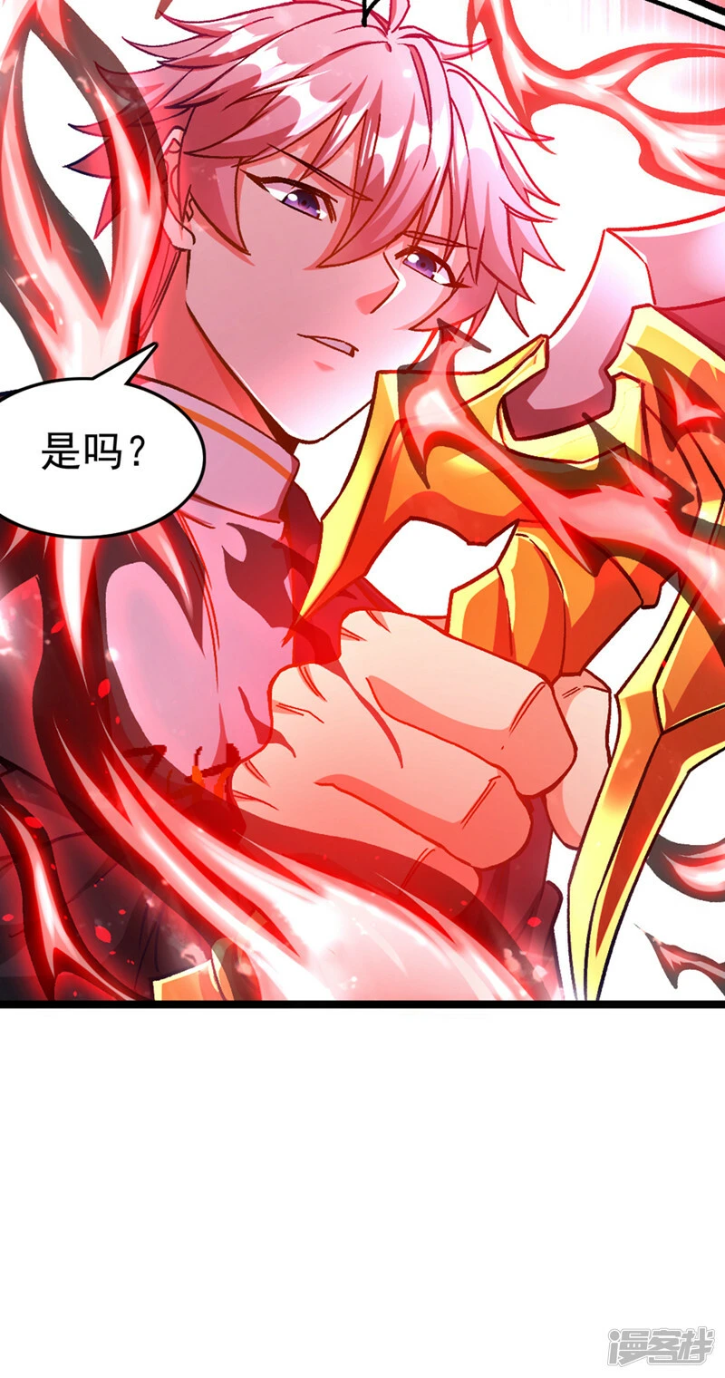我在超能力世界学修仙16漫画,第85话 这是佛系武器？！1图