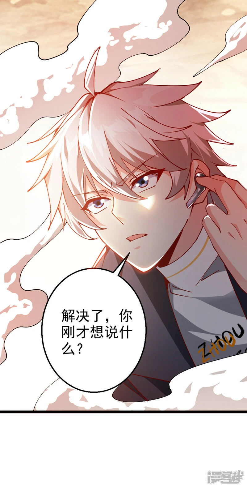 我在超能力世界学修仙16漫画,第100话 让我先…解决它！2图