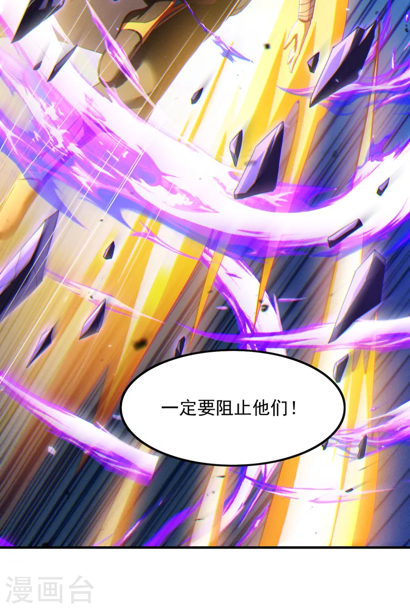 我在超能力世界学修仙16漫画,第73话 你已经斗不过我了！1图