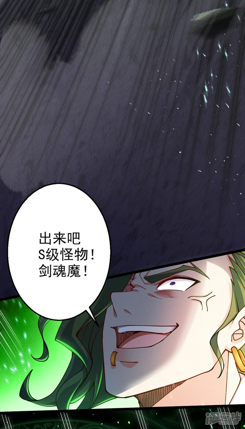 我在超能力世界学修仙16漫画,第94话 这玩意不值得！2图