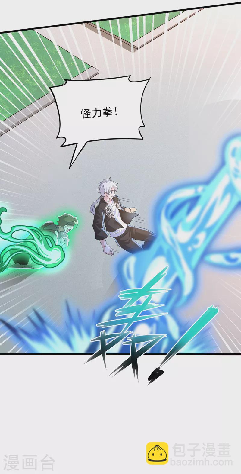 我在超能力世界学修仙16漫画,第10话 你们一起上吧！2图