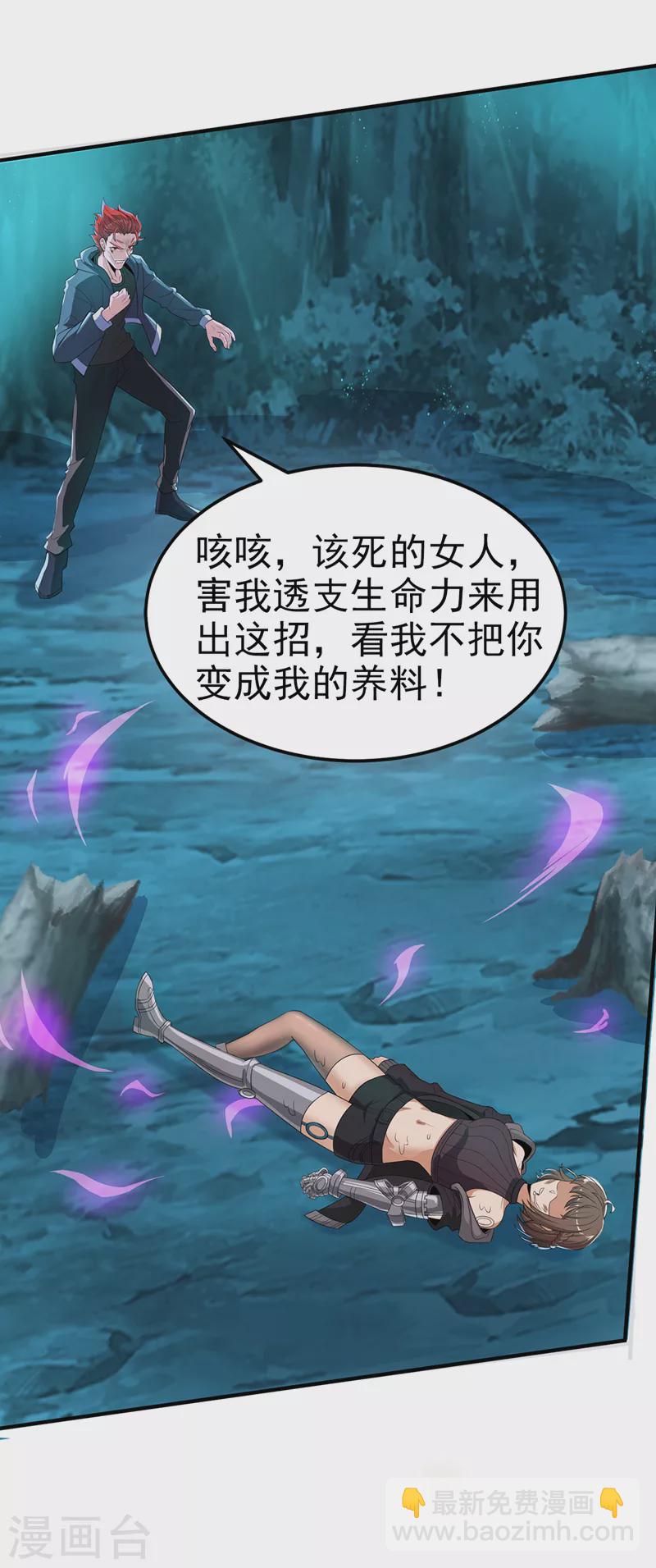我在超能力世界学修仙16漫画,第19话 嘴对嘴喂药？！2图