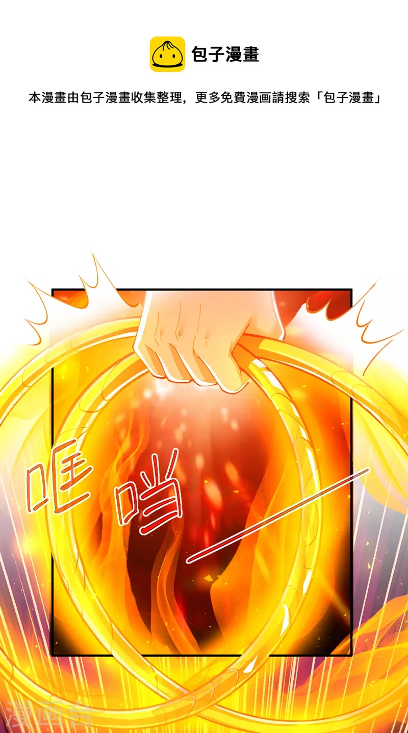 我在超能力世界学修仙16漫画,第35话 我不想输给这种人！1图