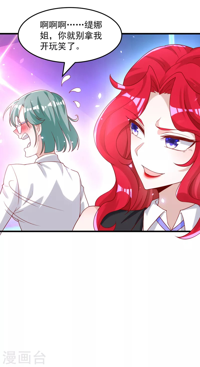 我在超能力世界学修仙16漫画,第8话 你有超能力了？！2图