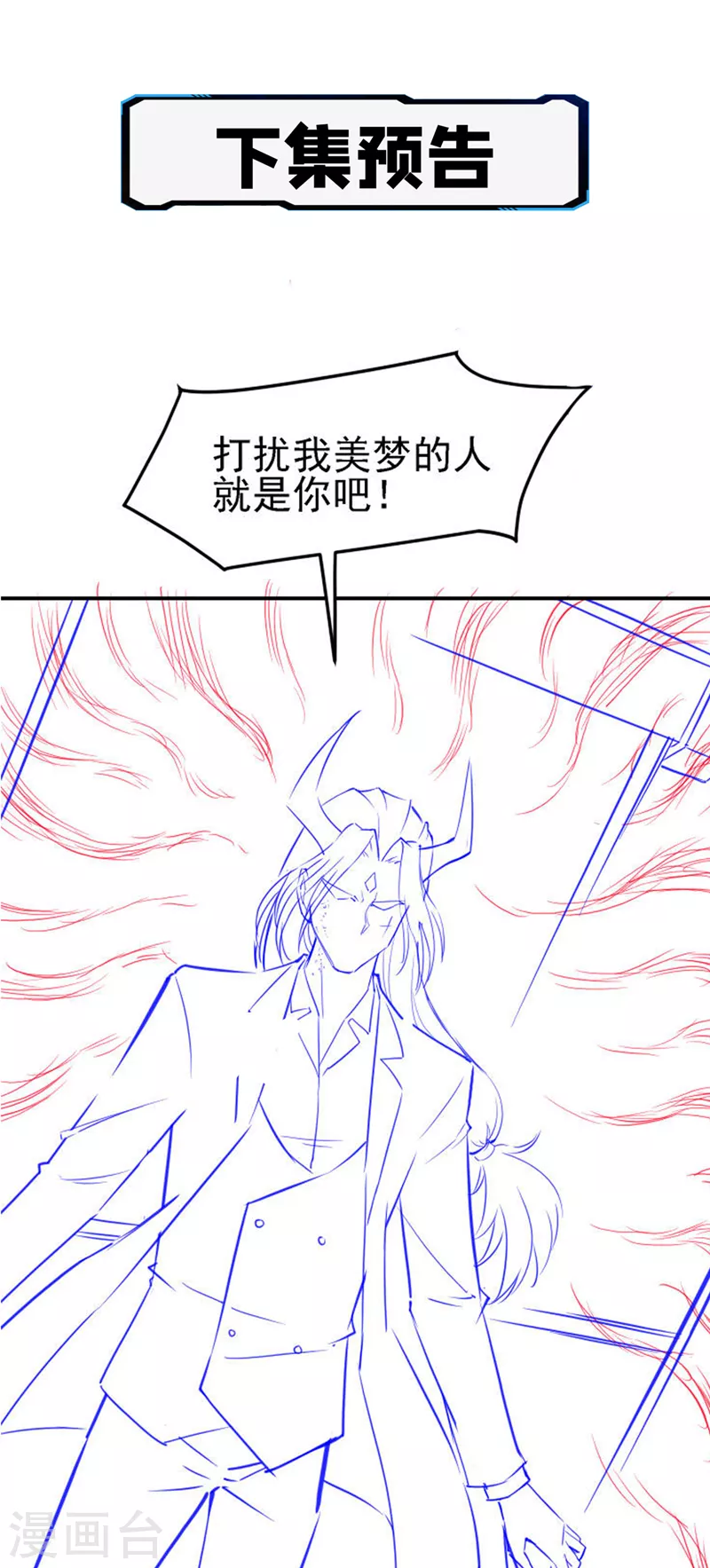 我在超能力世界学修仙16漫画,第26话 我要证明自己1图