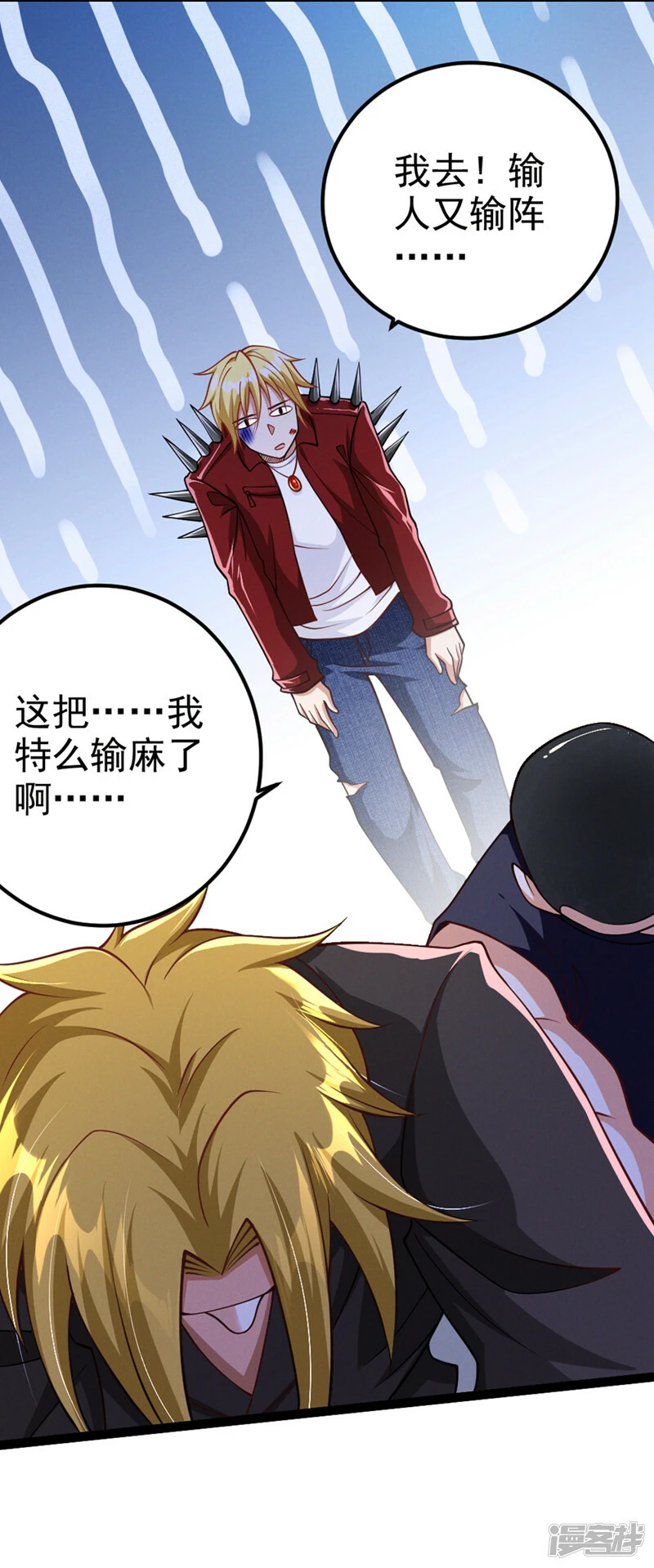 我在超能力世界学修仙16漫画,第92话 这次不会像之前一样！2图