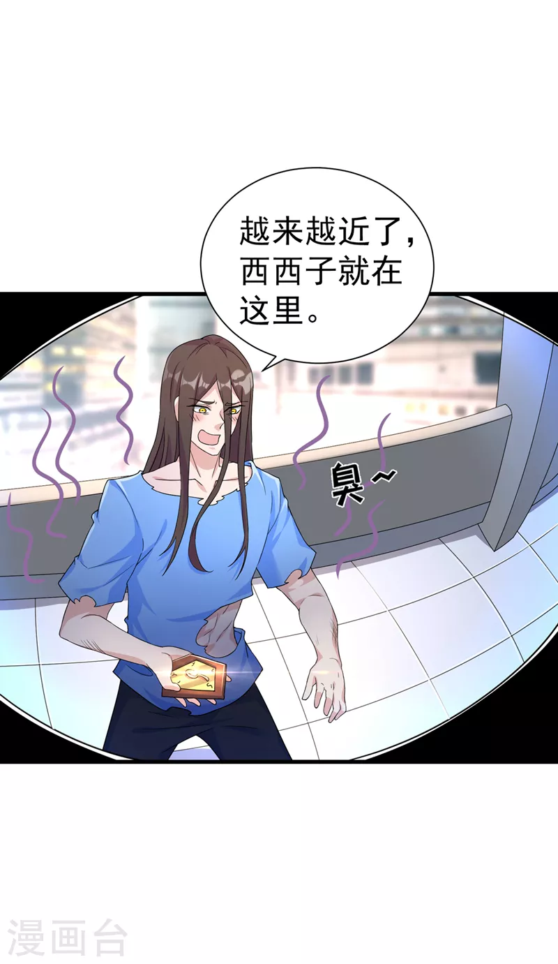 我在超能力世界学修仙16漫画,第13话 他~是你熟人？1图