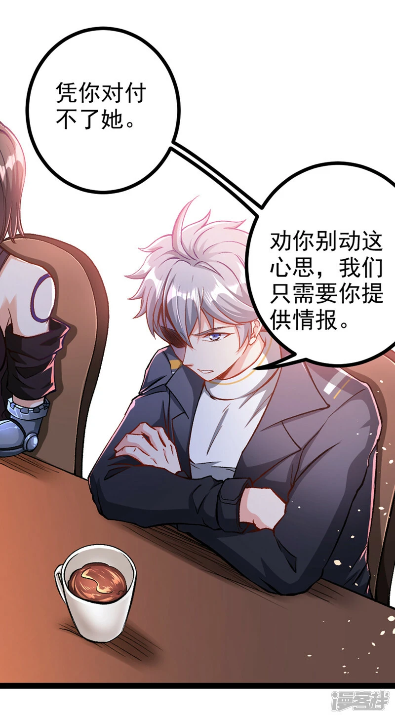 我在超能力世界学修仙16漫画,第89话 我只是一介学生而已1图