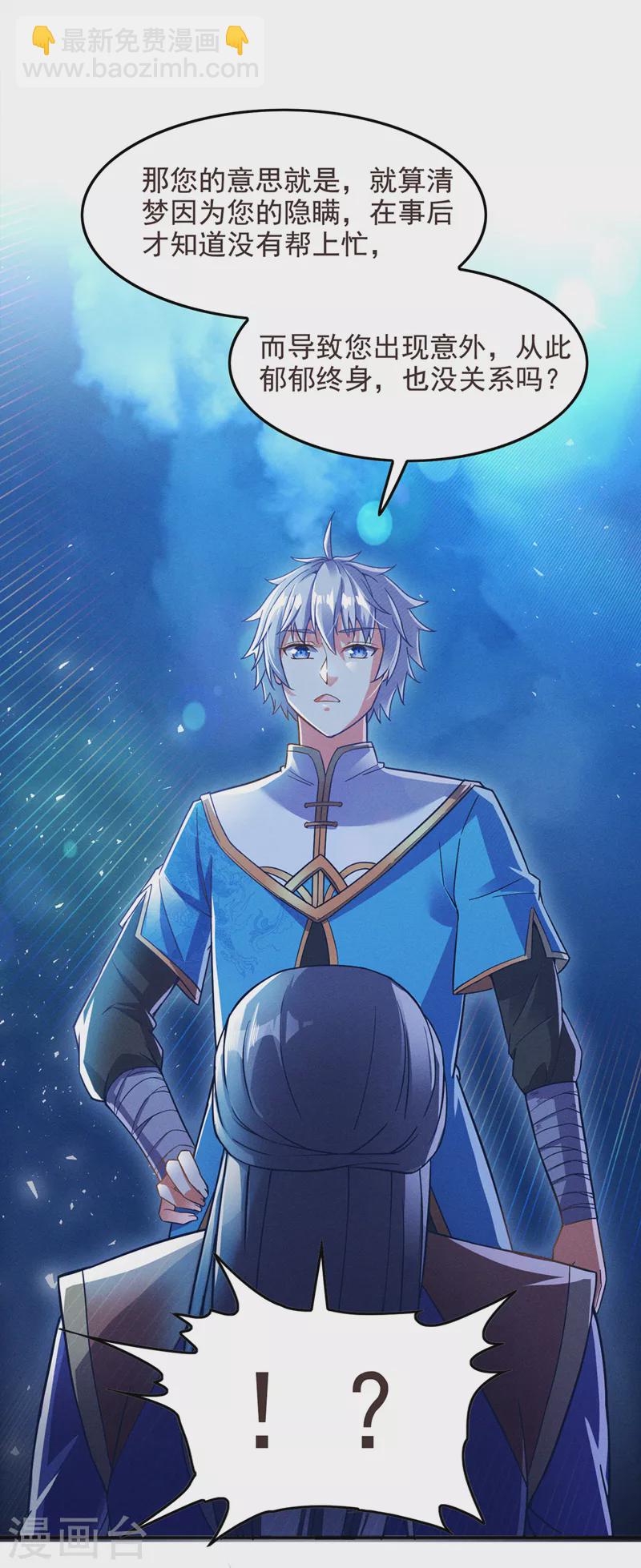 我在超能力世界学修仙16漫画,第55话我不想再看到牺牲……2图