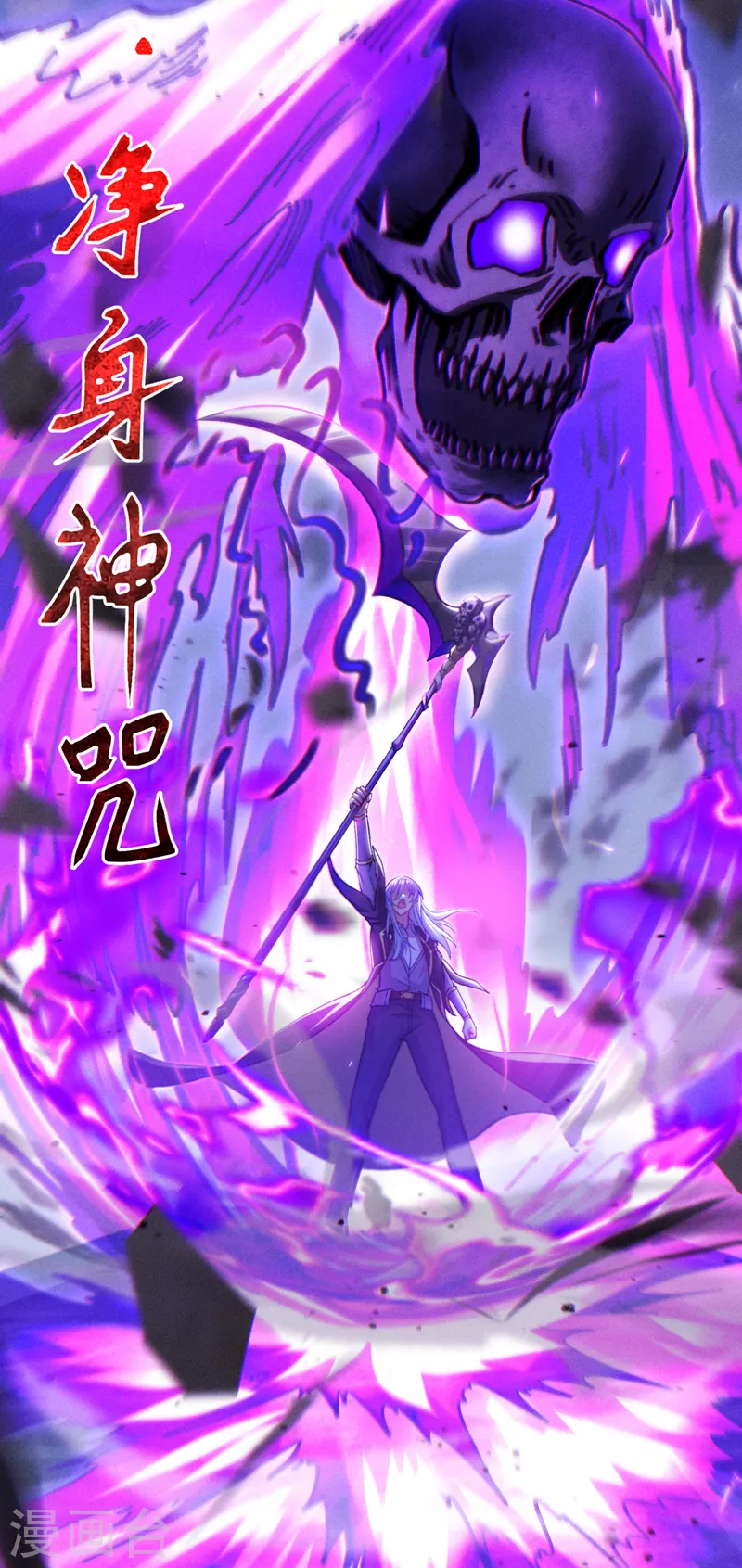 我在超能力世界学修仙16漫画,第58话云舒，你没事吧！2图