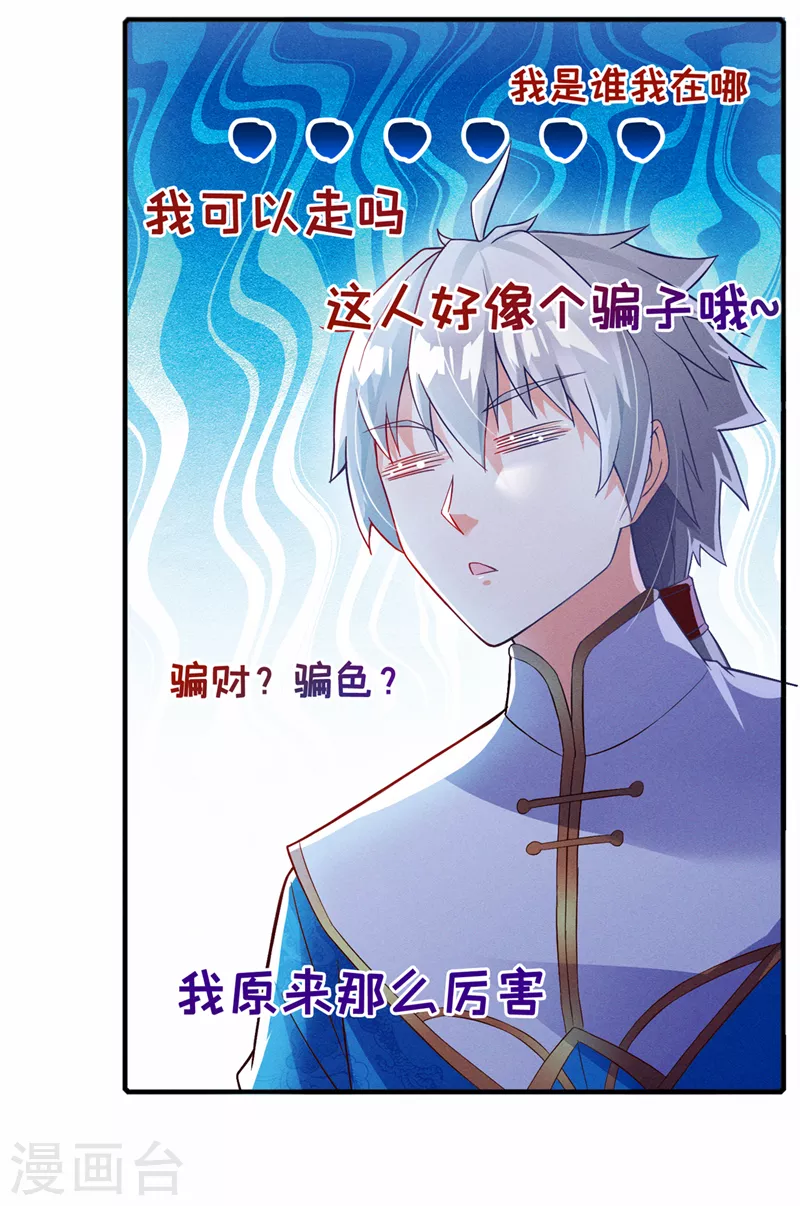 我在超能力世界学修仙16漫画,第55话我不想再看到牺牲……2图