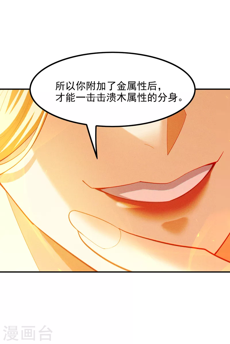 我在超能力世界学修仙16漫画,第71话 八大神咒的秘密！2图