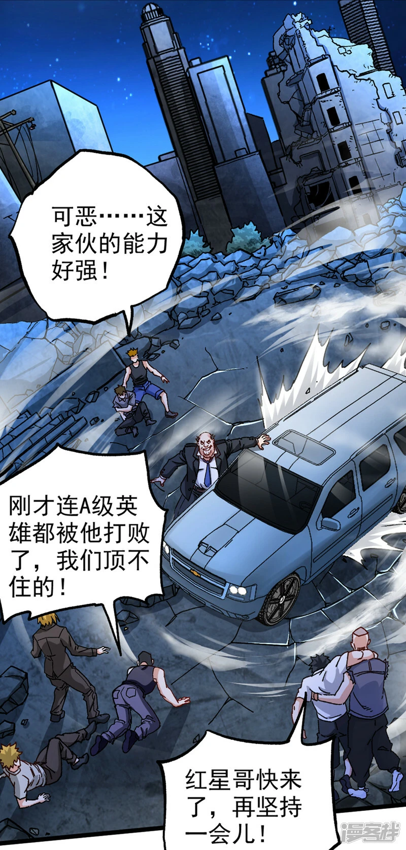 我在超能力世界学修仙16漫画,第90话 那是……念动能力？！2图