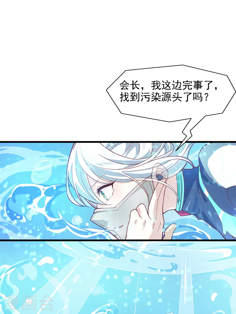 我在超能力世界学修仙16漫画,第1话 成为本宫的容器吧1图