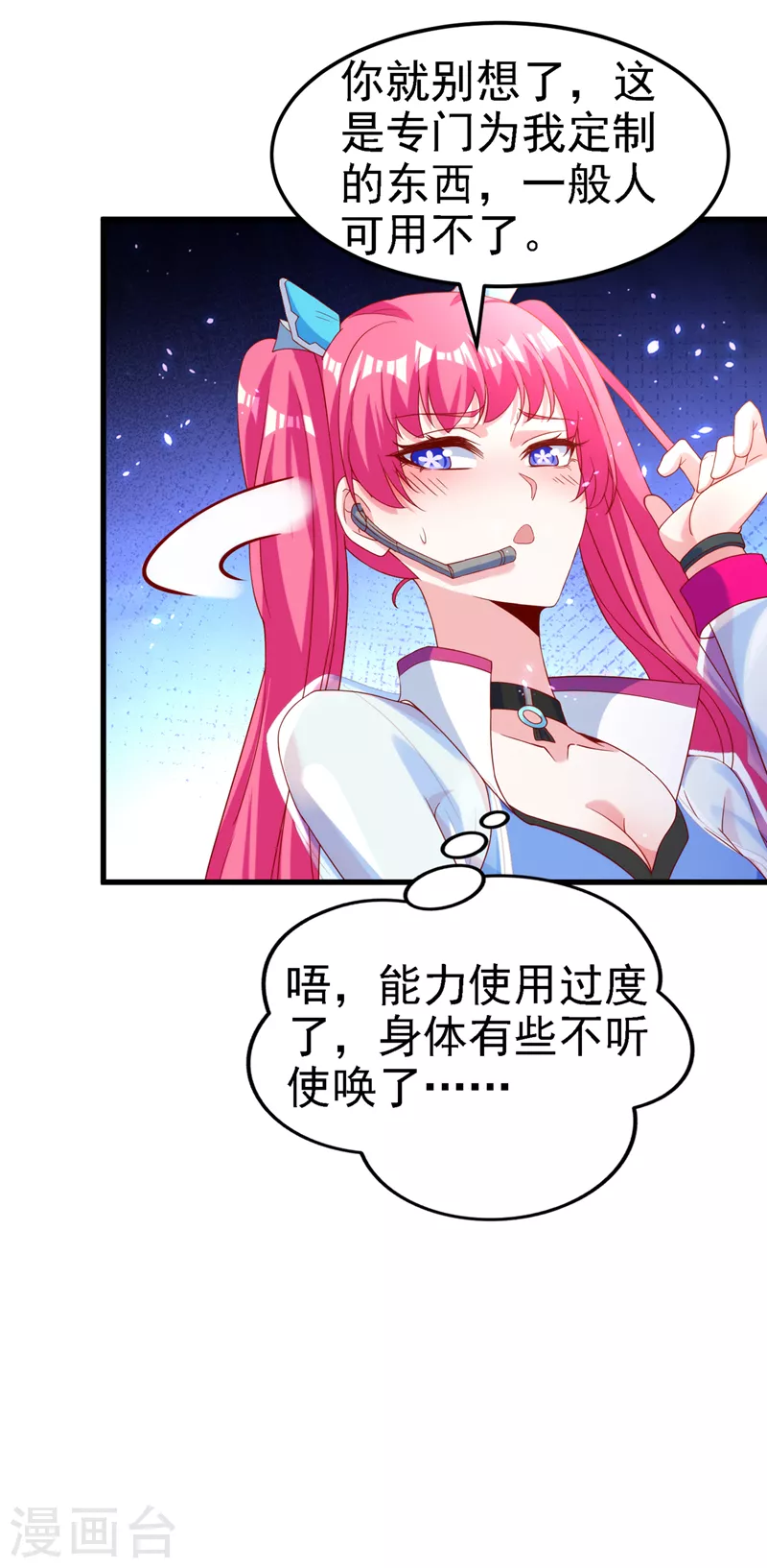 在超能力世界学修仙，我是不是脑子有坑漫画,第5话 我最多坚持三秒！2图