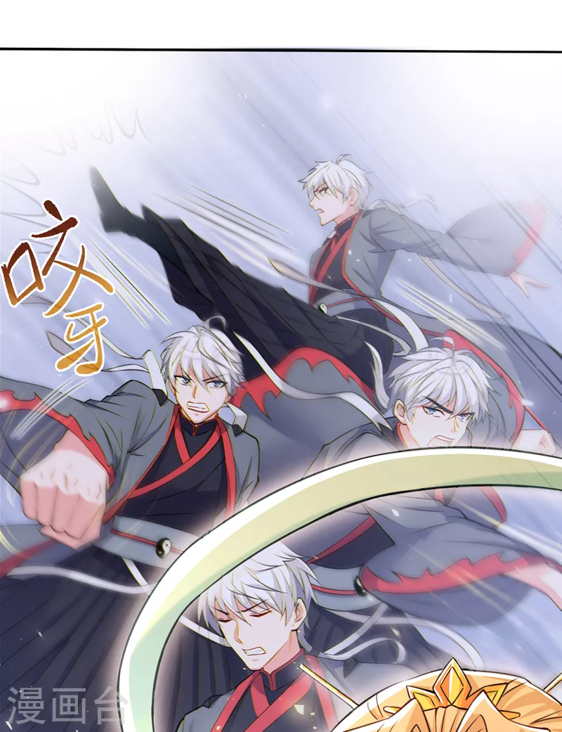我在超能力世界学修仙16漫画,第38话 独门秘法……饕餮仙法2图